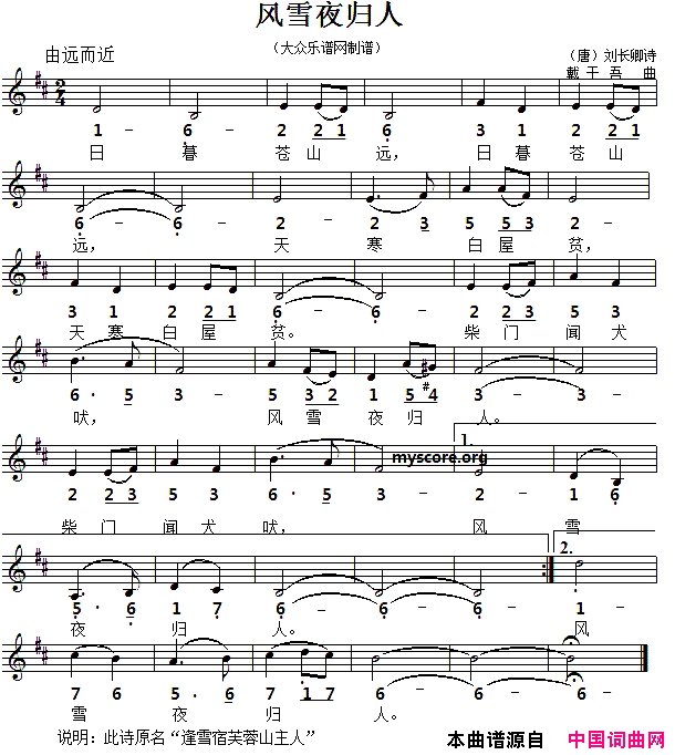 风雪夜归人线简谱对照版简谱