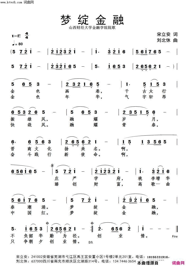 梦绽金融简谱