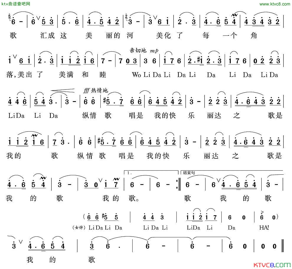 丽达之歌简谱_王丽达演唱
