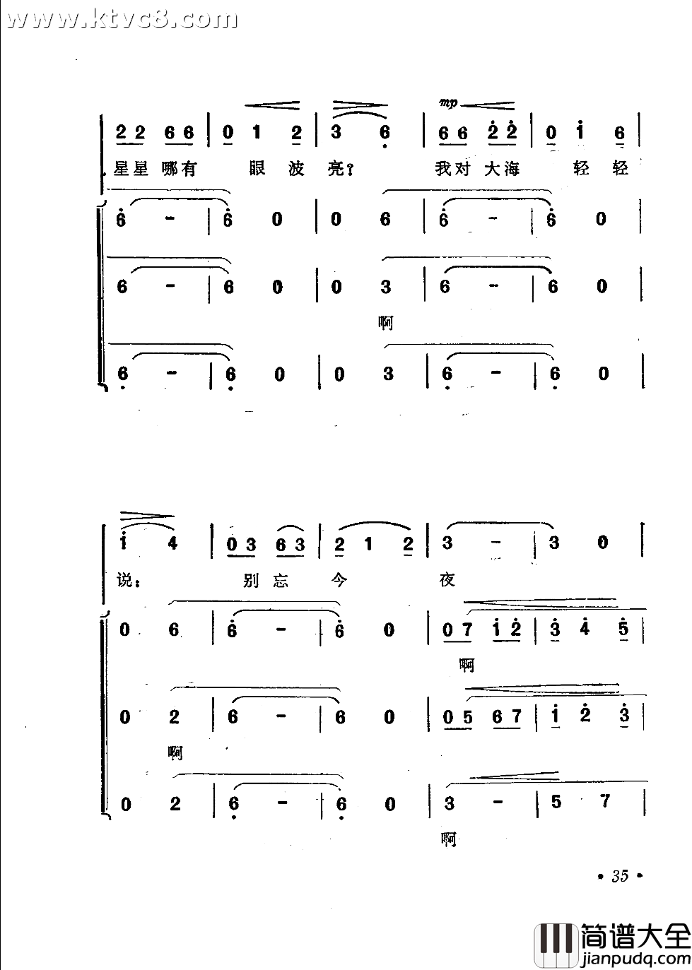 沙滩上简谱_关牧村演唱_倪维德/施光南词曲