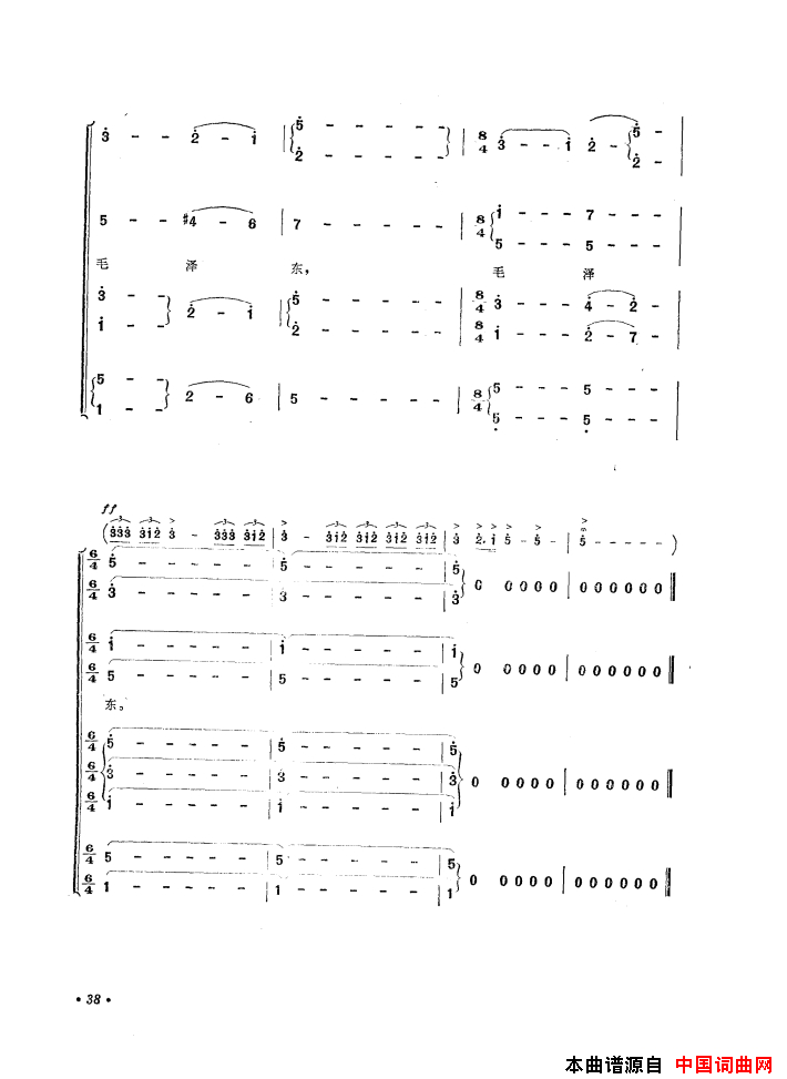 音乐舞蹈史诗中国革命之歌歌曲集01_50简谱