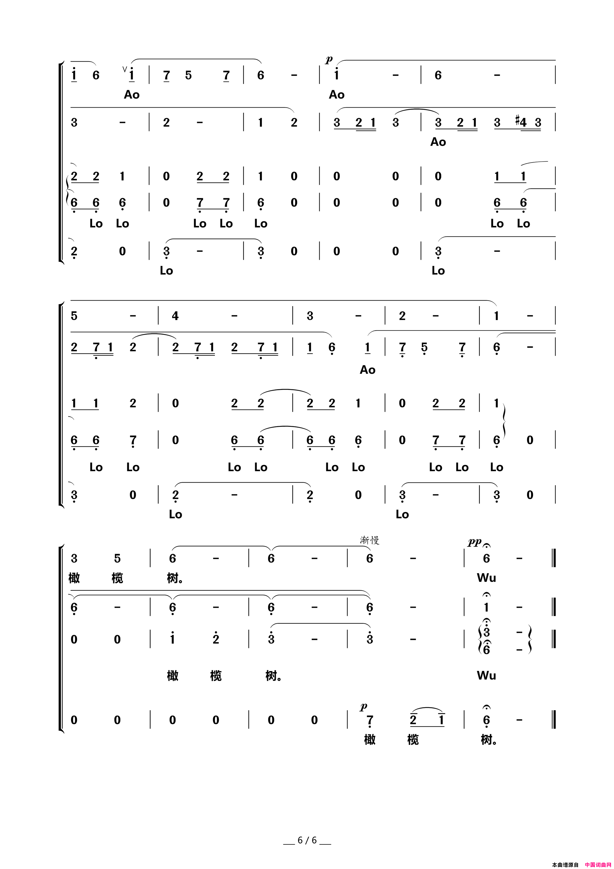 橄榄树无伴奏混声合唱简谱