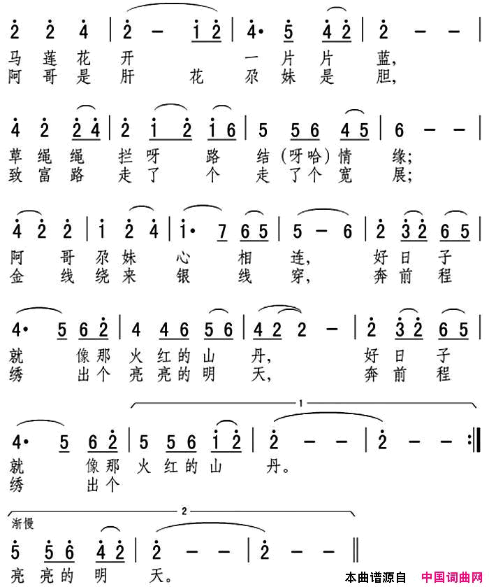 绣出个亮亮的明天简谱