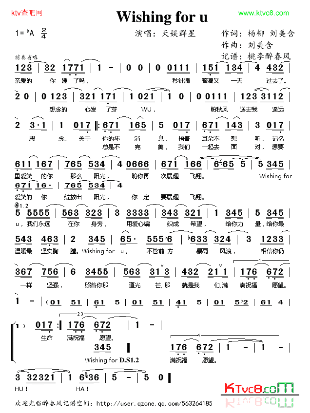 Wishingforu简谱_天娱群星演唱