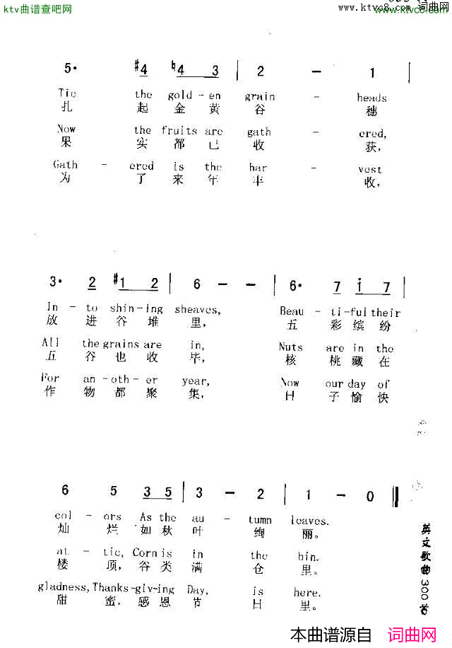 THANKSGIVINGSONG感恩歌简谱