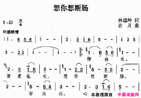 邓丽君演唱歌曲集251_300简谱