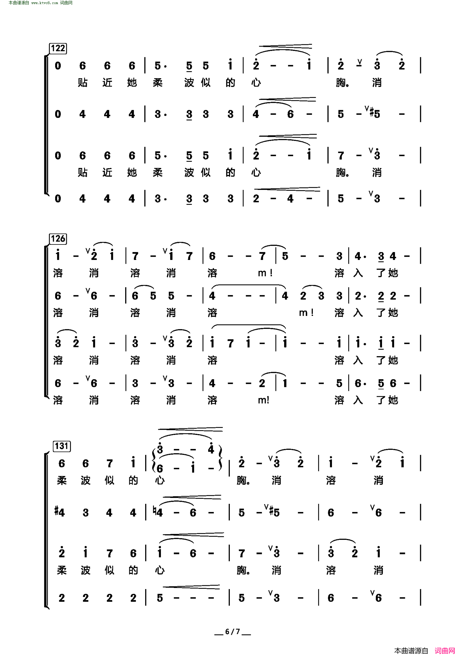 雪花的快乐_混声合唱简谱_国立台湾大学合唱团演唱_徐志摩/周鑫泉词曲