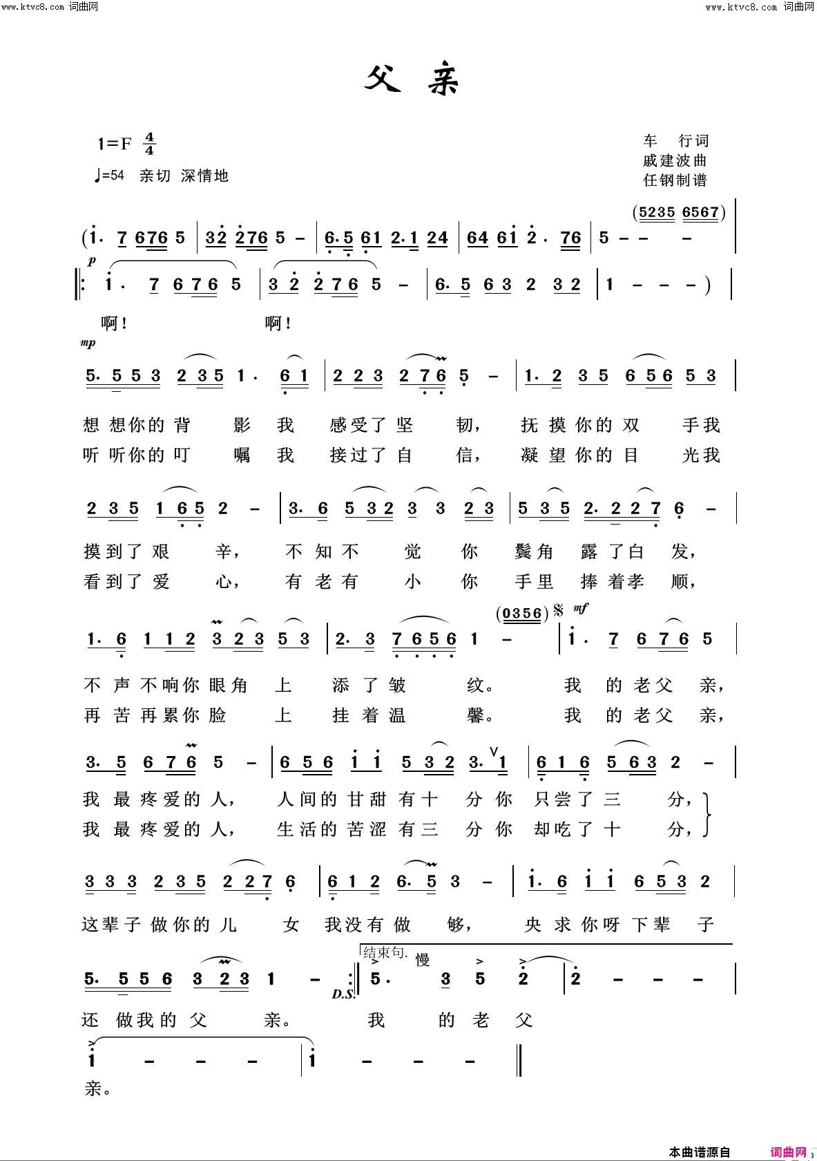 父亲我爱我家100首简谱