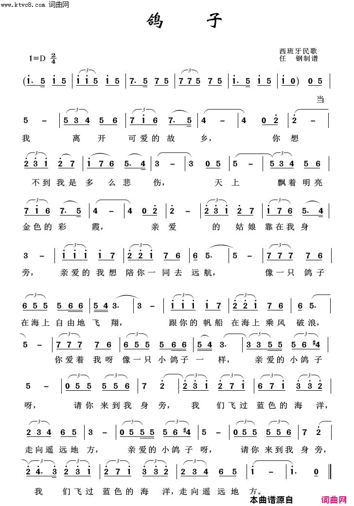 鸽子外国歌曲100首简谱