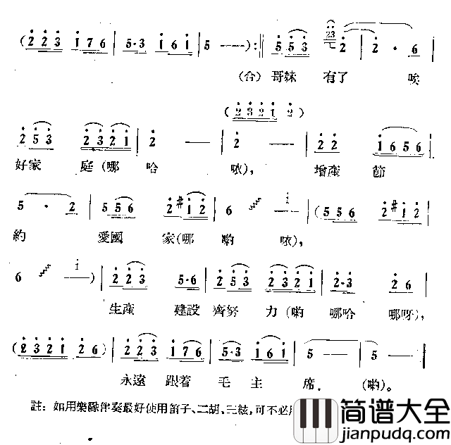 茶树开花园丁丁简谱