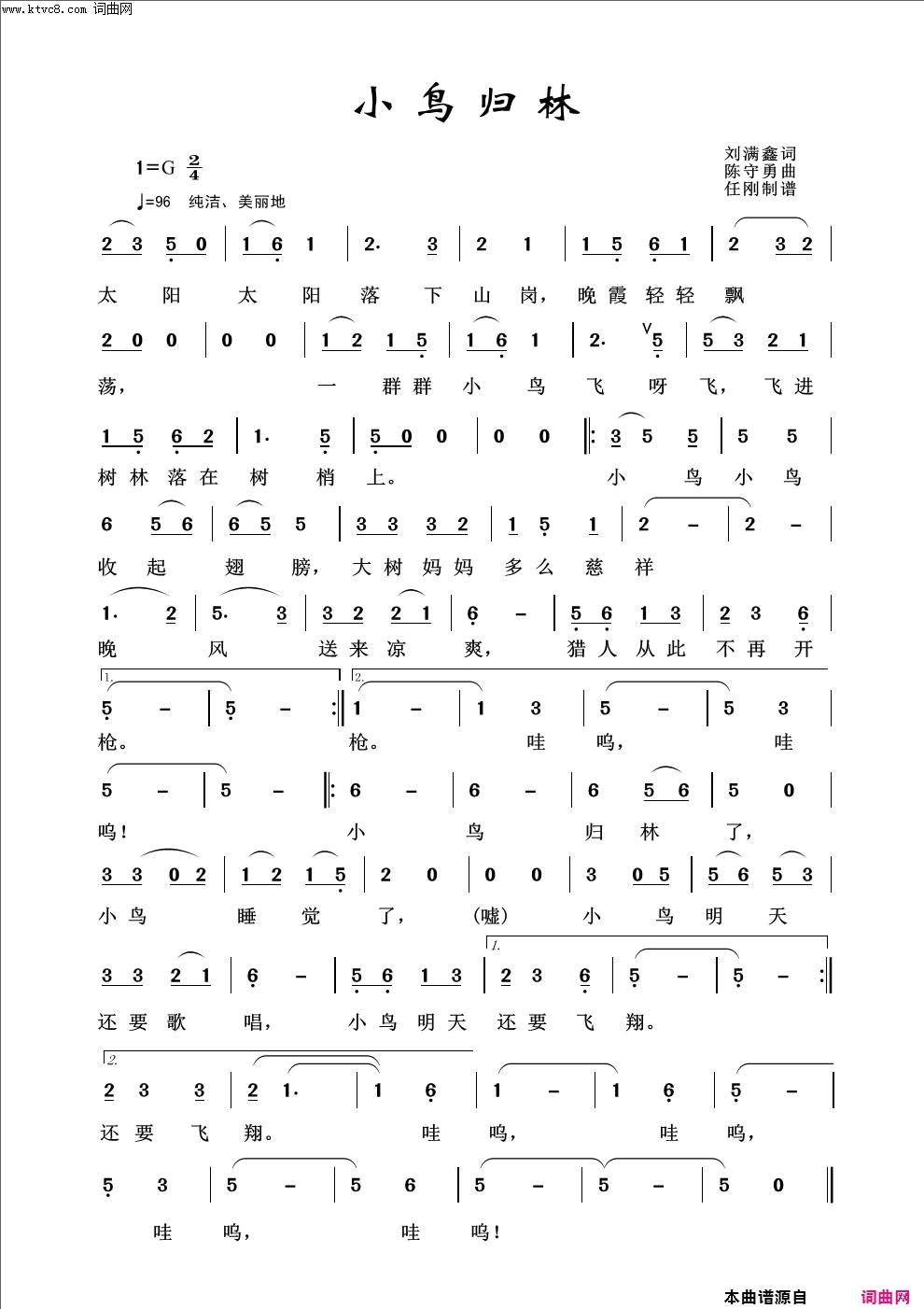 小鸟归林儿童歌曲100首简谱