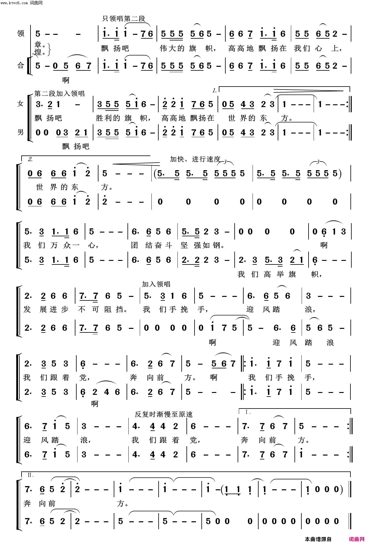 旗帜颂红色旋律100首简谱_王丽达演唱_阎肃/印青词曲