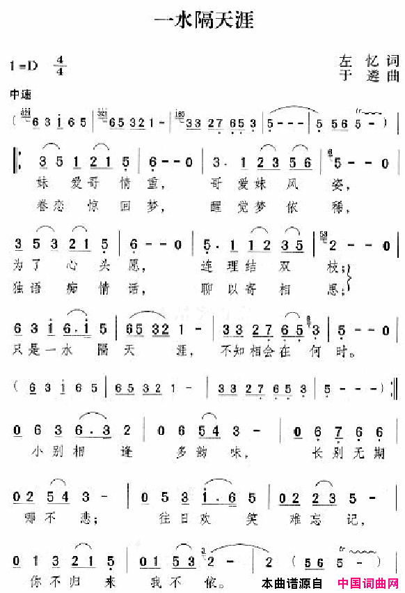 邓丽君演唱歌曲集251_300简谱