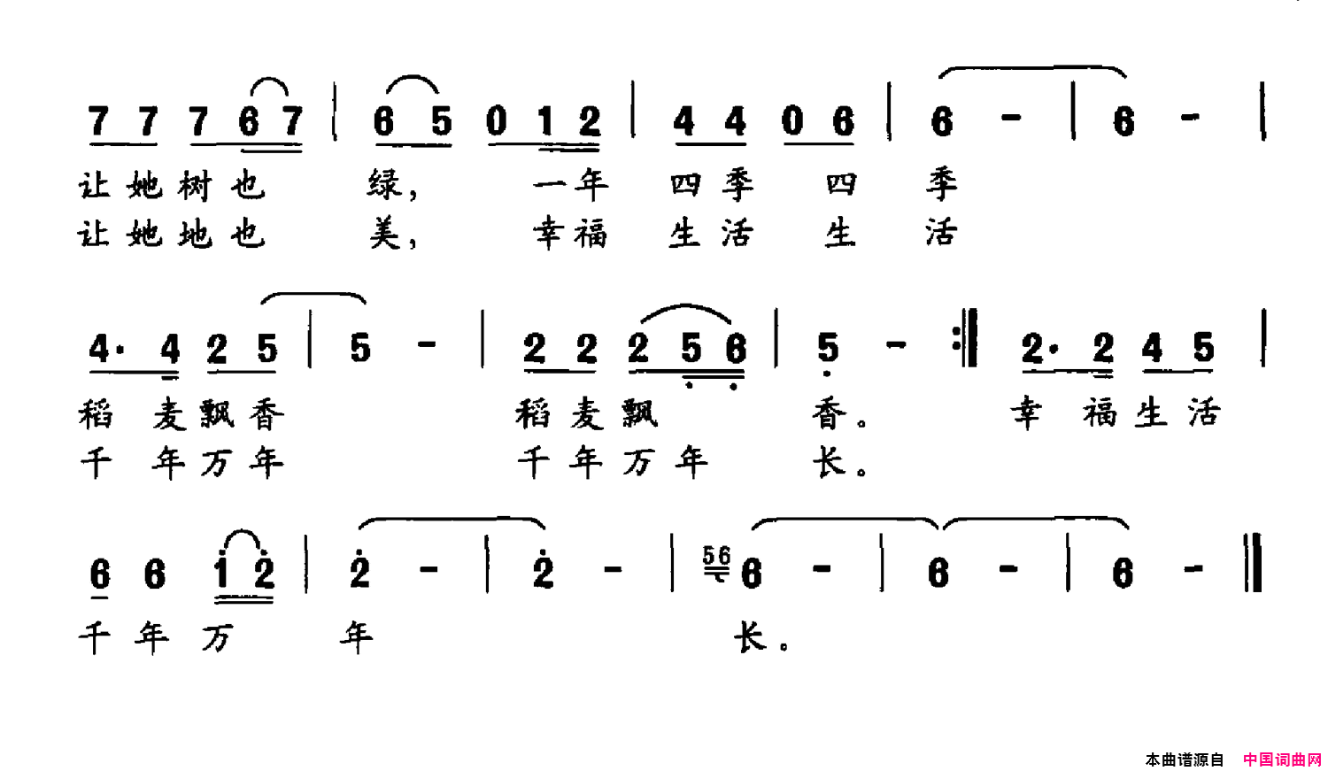 运河流经的地方简谱