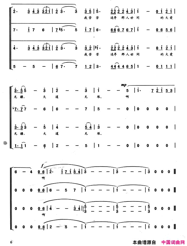 追寻电影_建国大业_主题曲简谱