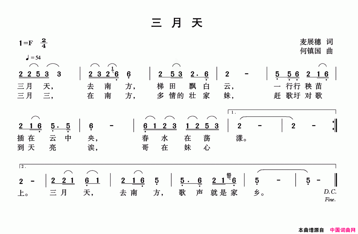 三月天简谱