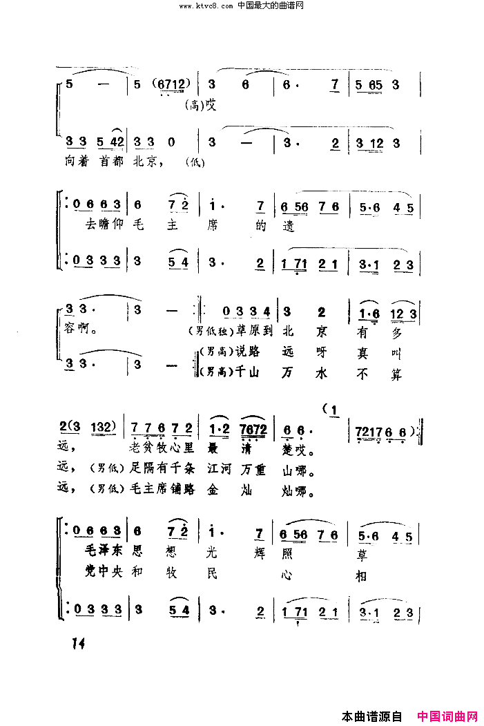 咱要去瞻仰毛主席遗容简谱_吉林省歌舞团合唱队演唱_王磊/高守本、朴佑词曲