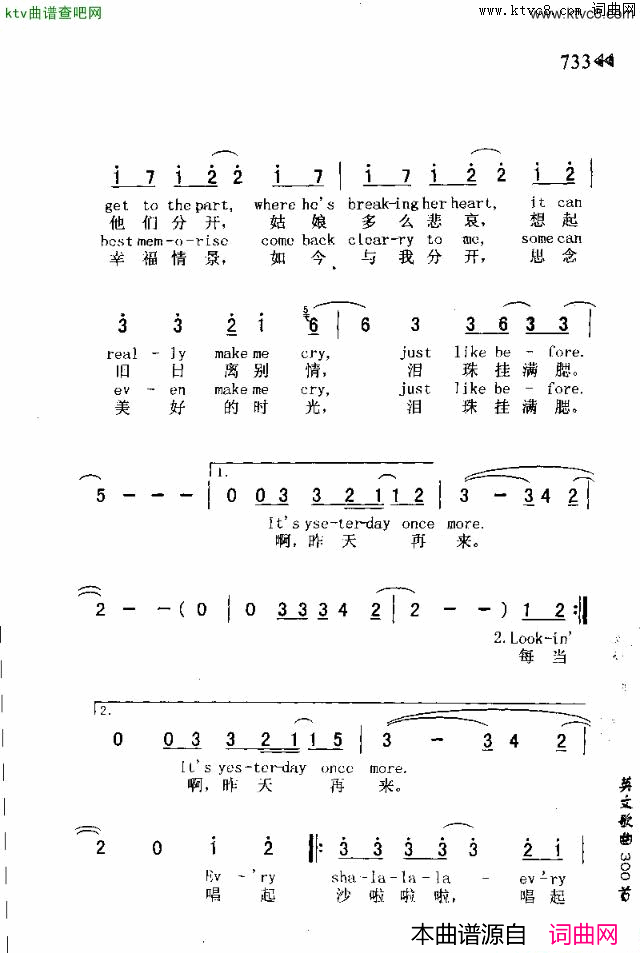 YESTERDAVONCEMORE昨天再来简谱