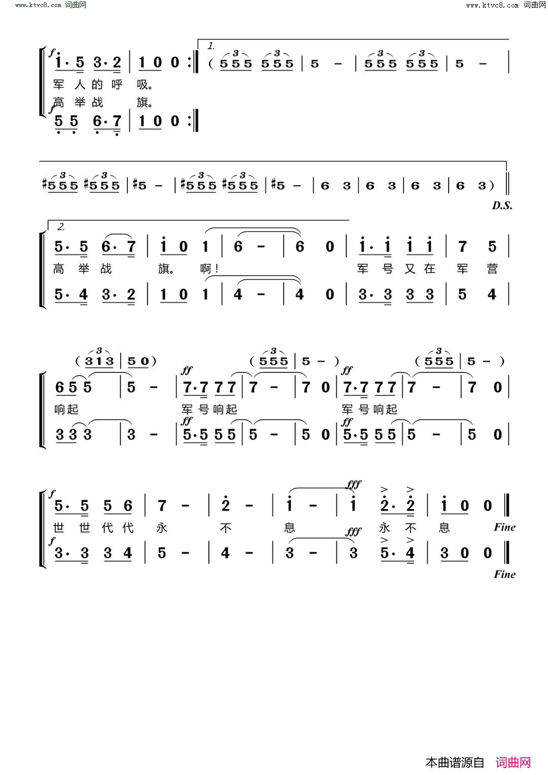 军号又响起简谱