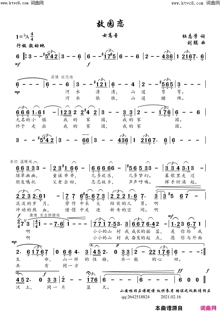 故园恋女高音简谱_王秀芬演唱_杜志学/刘聪词曲