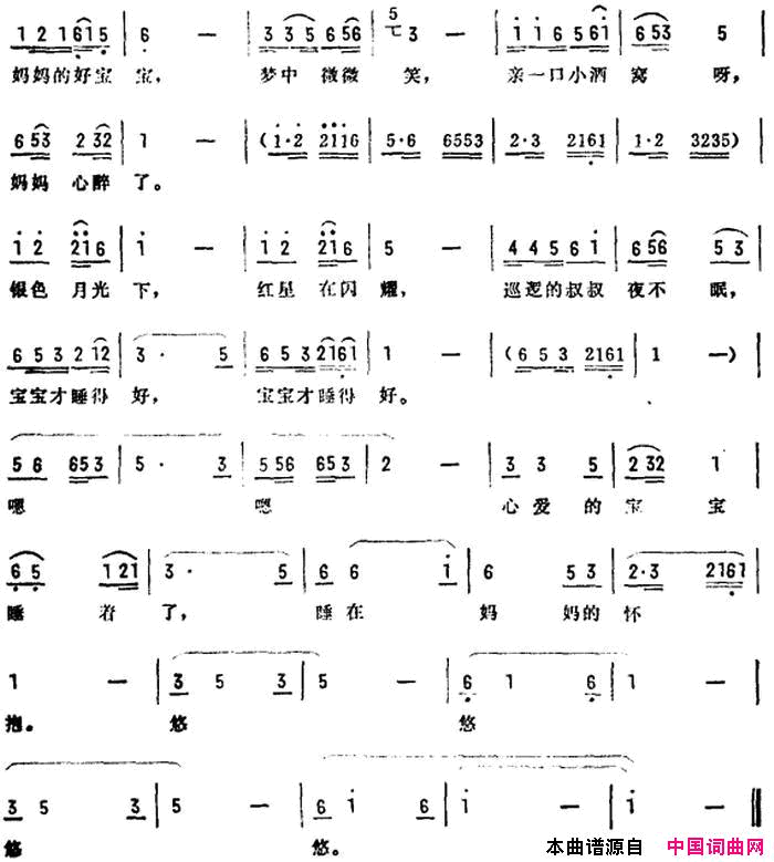 宝宝睡着了简谱