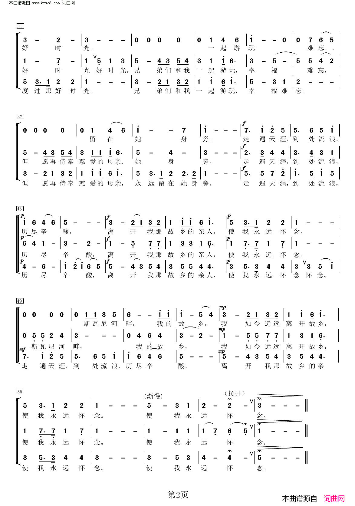 故乡的亲人无伴奏合唱简谱_周枫演唱_作曲：福斯特词曲