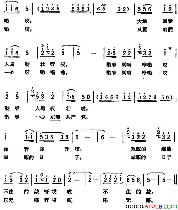 人民公社实在好歌剧_红梅岭_选曲简谱