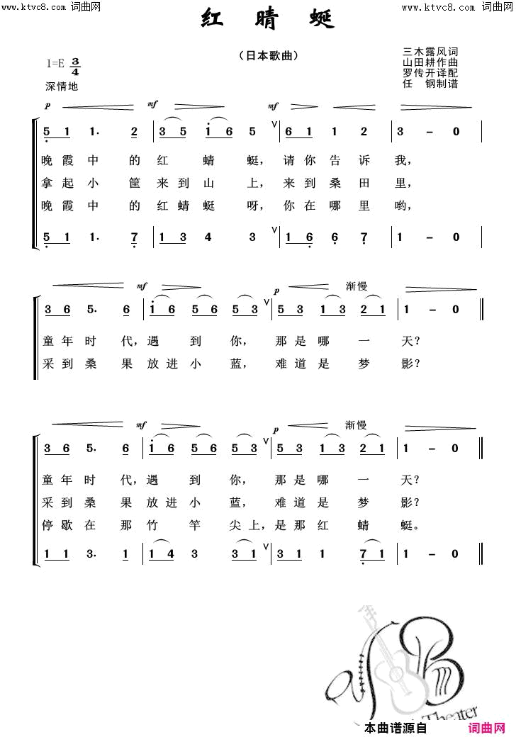 红晴蜒外国歌曲100首简谱