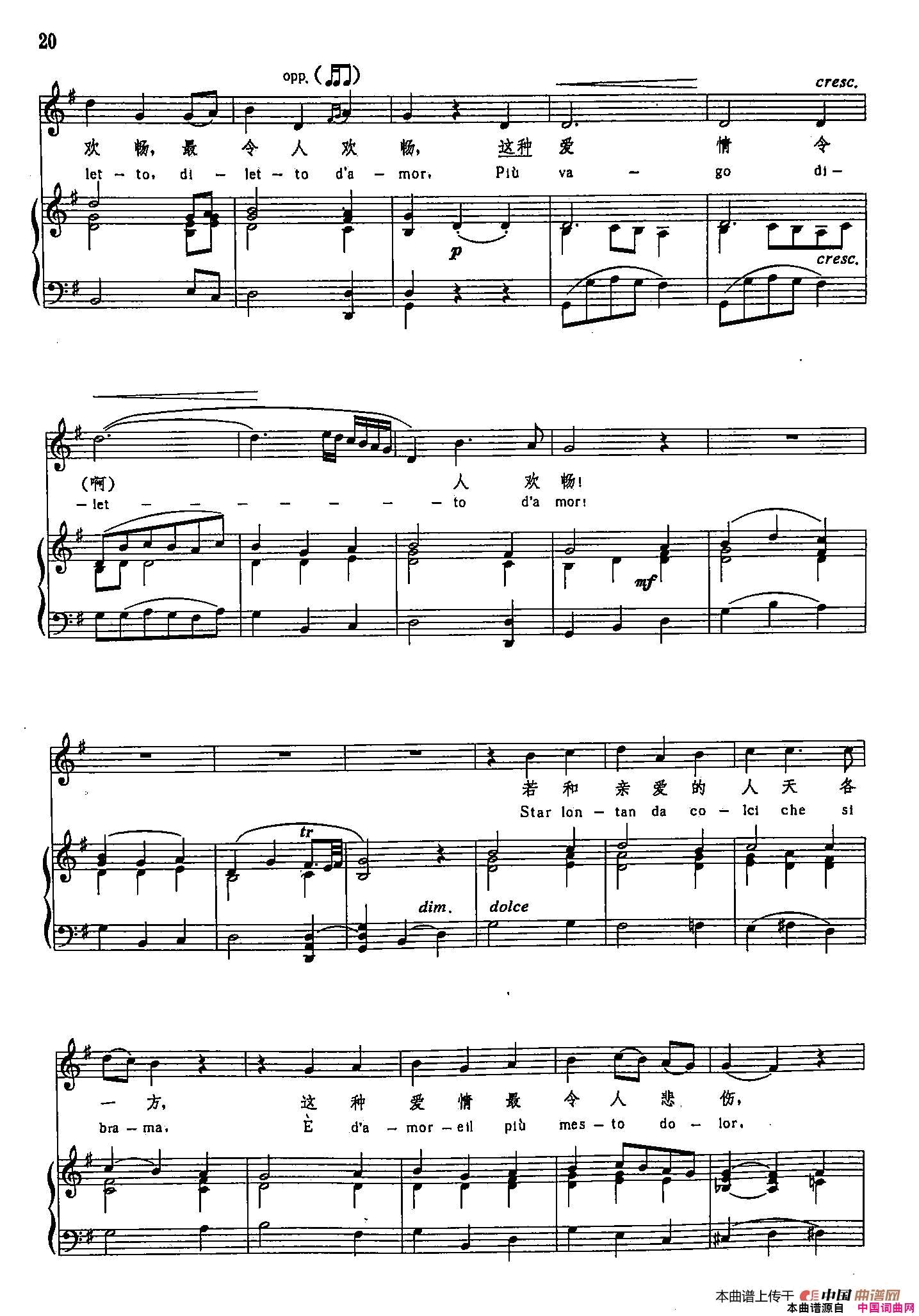 声乐教学曲库3_[意]6爱人的身旁正谱简谱