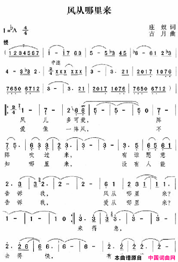 邓丽君演唱歌曲集201_250简谱