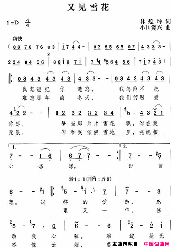 邓丽君演唱歌曲集101_150简谱