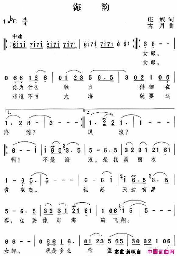 邓丽君演唱歌曲集000_050简谱