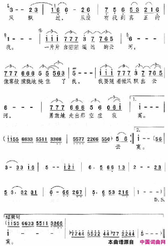 邓丽君演唱歌曲集000_050简谱