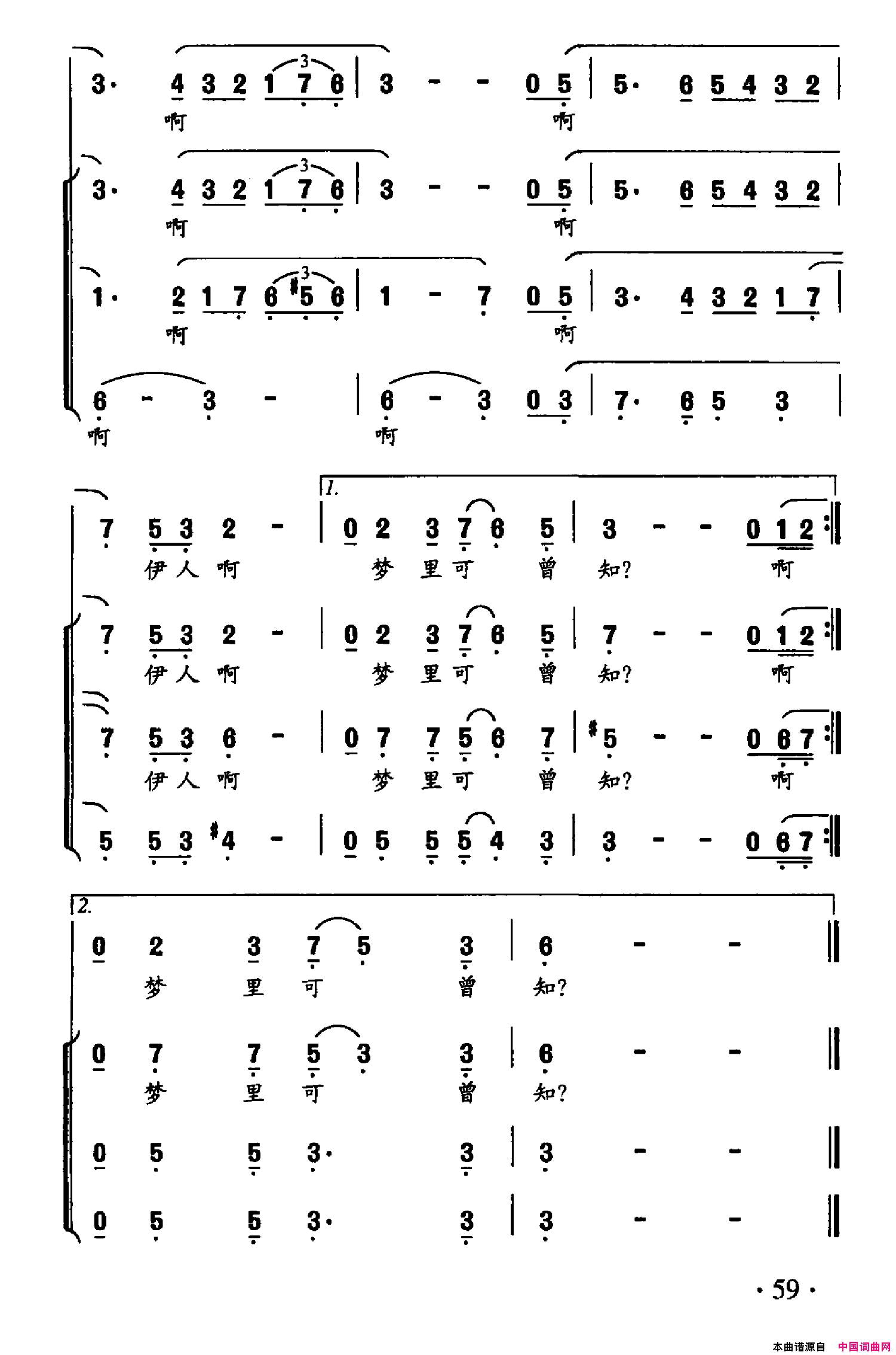 情痴简谱