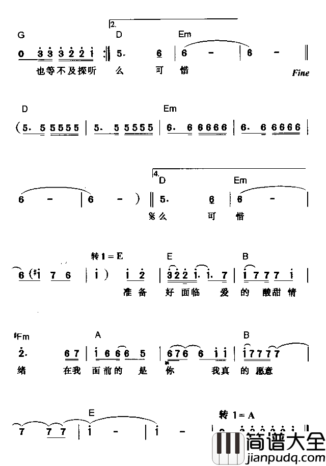 等不及爱上你简谱
