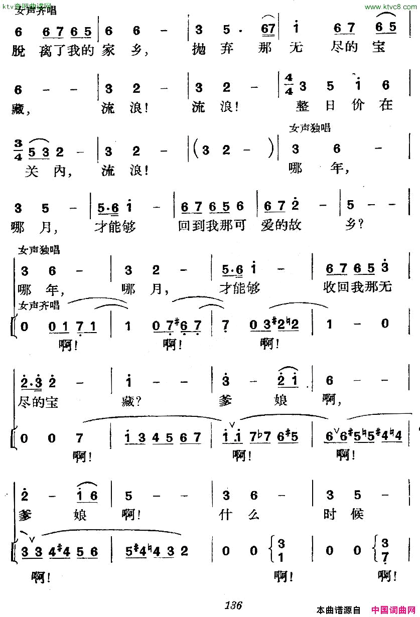 _革命历史歌曲表演唱_第五场：抗日出征第一景：长城内外舞长缨简谱