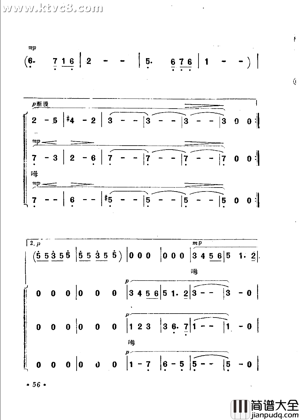 海蓝色的梦简谱_关牧村演唱_倪维德/施光南词曲