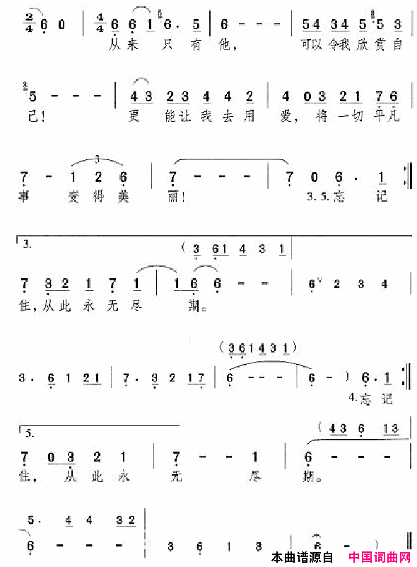 邓丽君演唱歌曲集101_150简谱