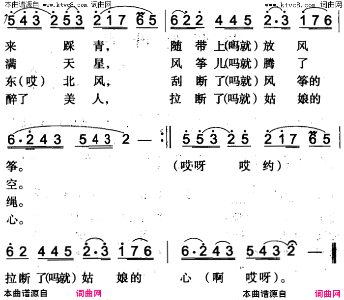 放风筝伊犁回族民歌简谱_郭阿不都尔演唱