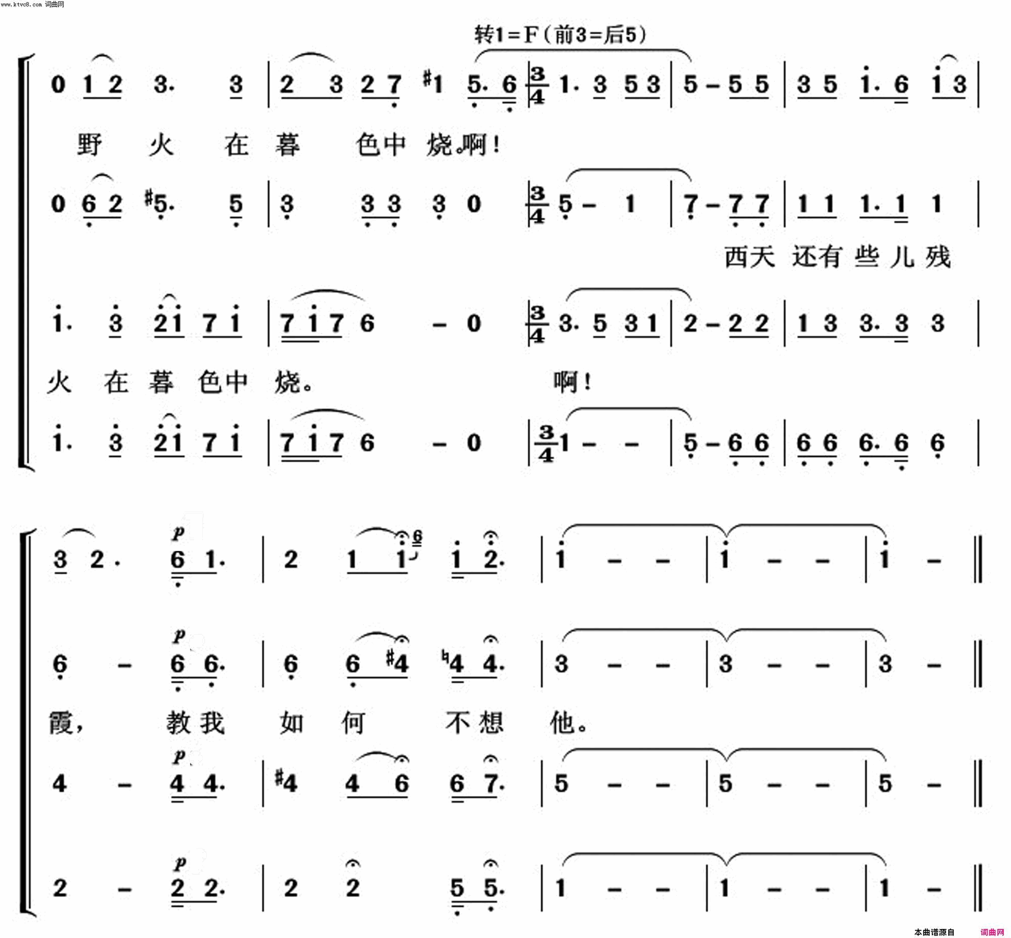 教我如何不想他常青放歌简谱