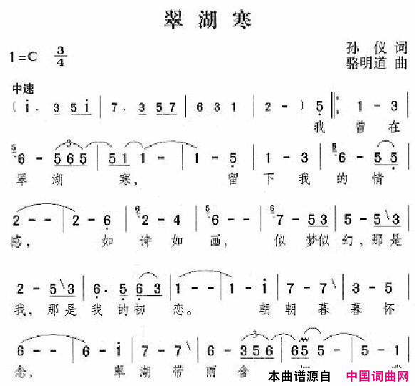 邓丽君演唱歌曲集051_100简谱