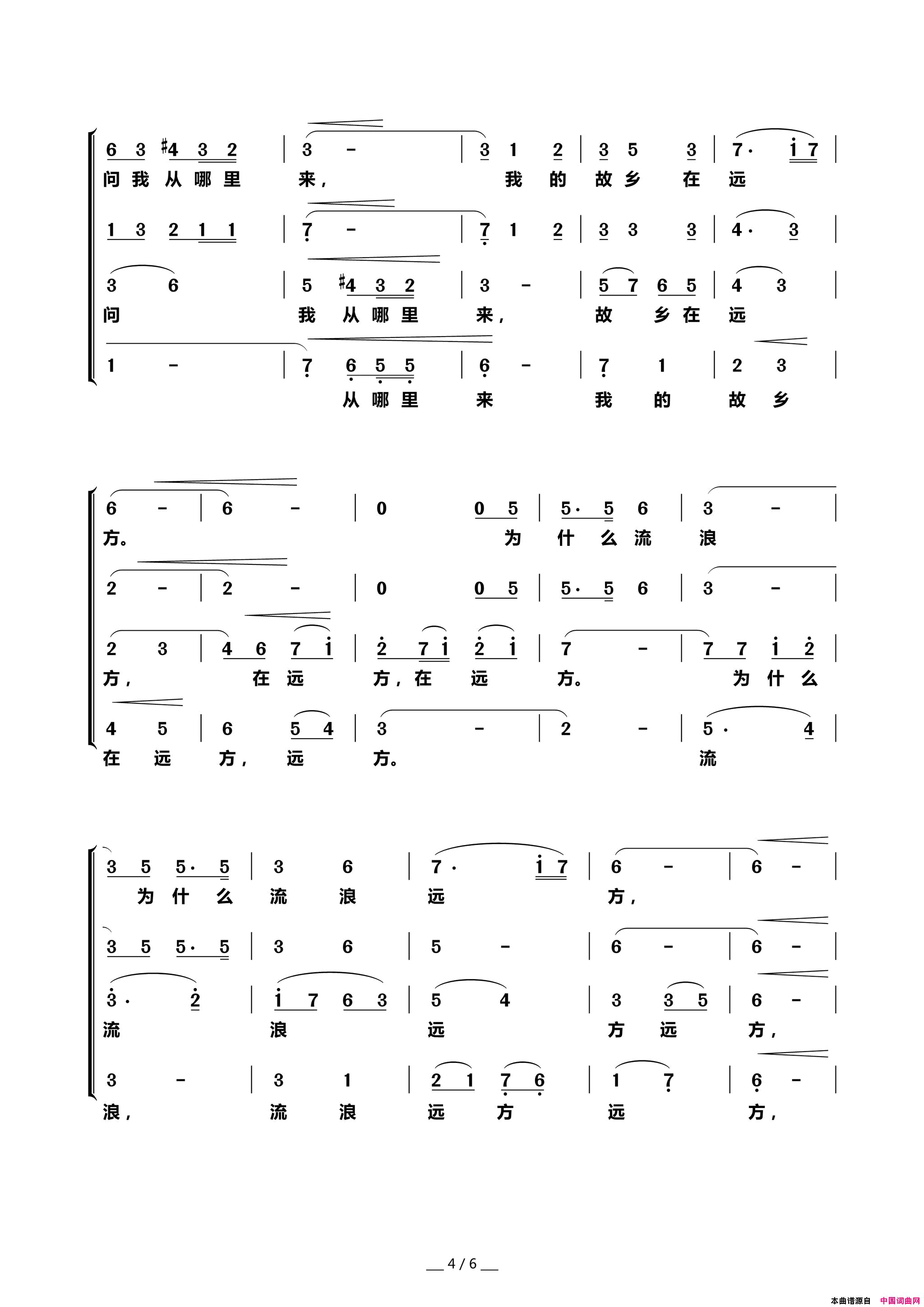 橄榄树无伴奏混声合唱简谱