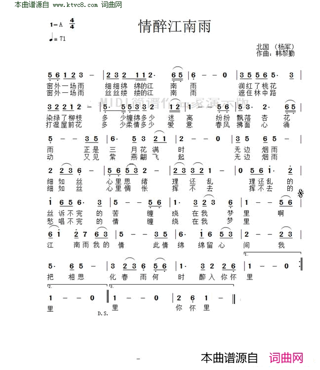 情醉江南雨简谱_风语演唱_北国、杨军/韩黎勤词曲