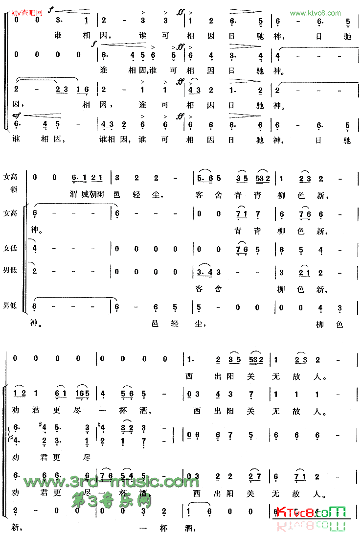 阳光三叠[合唱曲谱]简谱