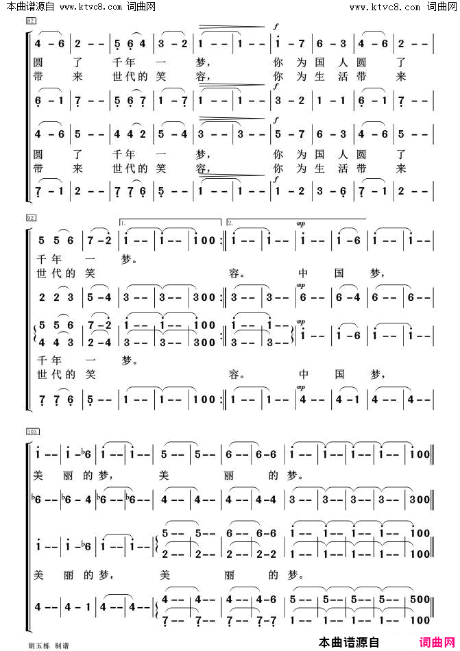 中国梦美丽的梦混声合唱简谱