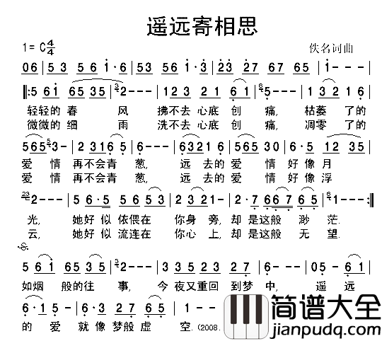 费玉清演唱_遥远寄相思_清晰简谱简谱