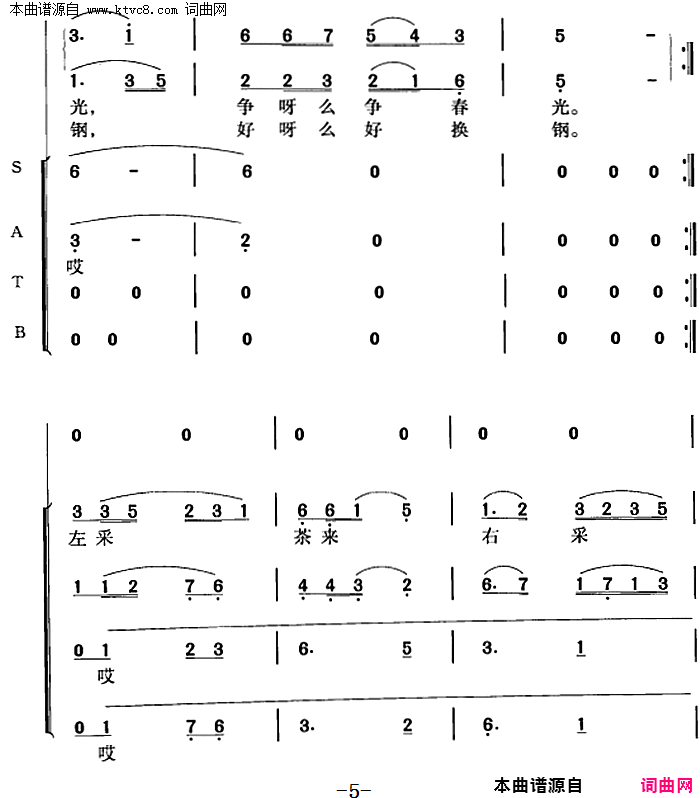 采茶舞曲冯晓阳编合唱简谱