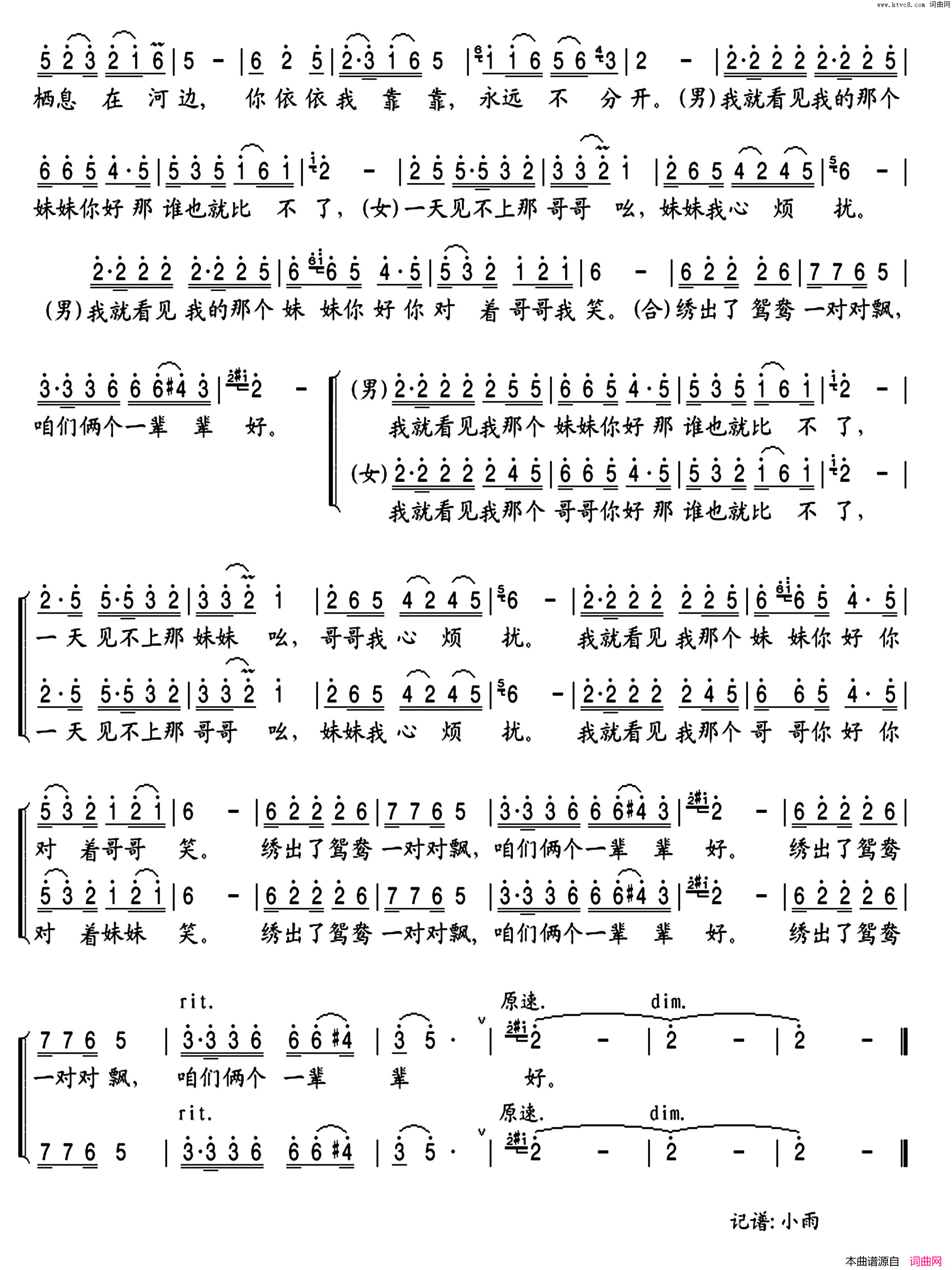 荷包情缘简谱_柳强强演唱_古银州浩浩/古银州浩浩、刘小刚词曲