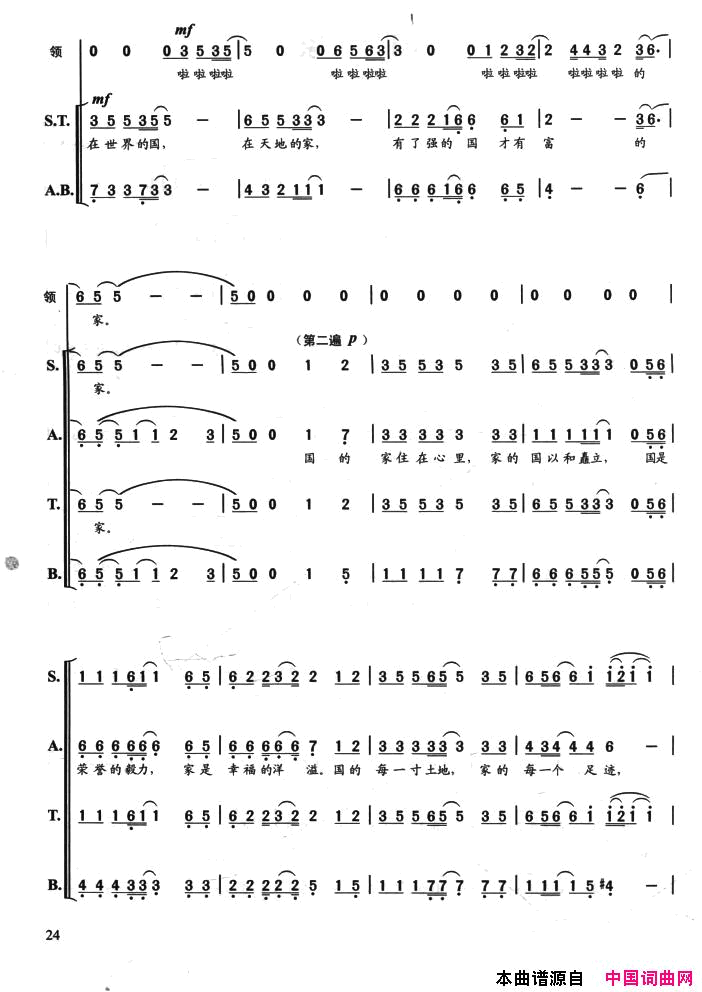 国家陈国权编合唱版简谱