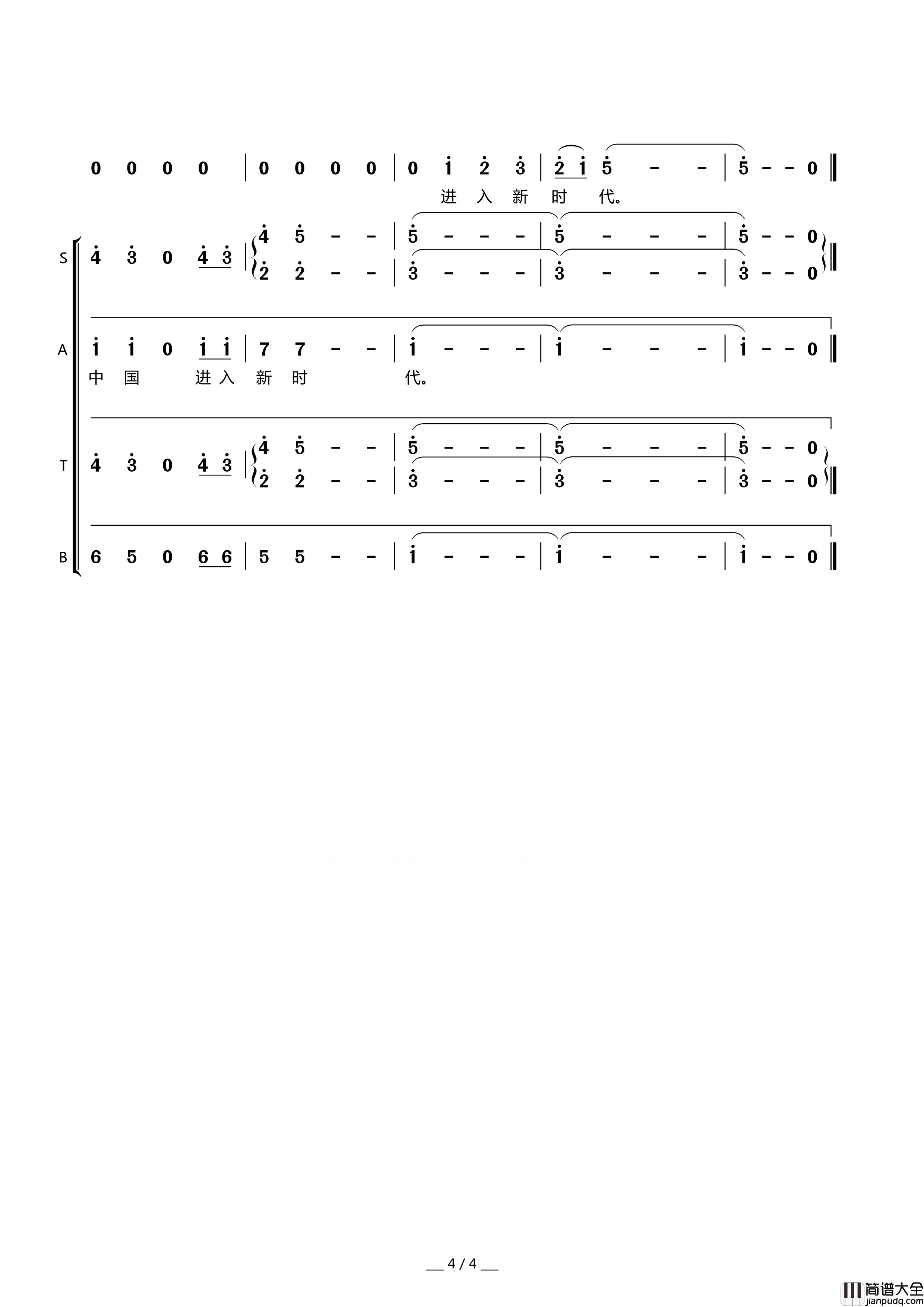 中国进入新时代混声合唱简谱